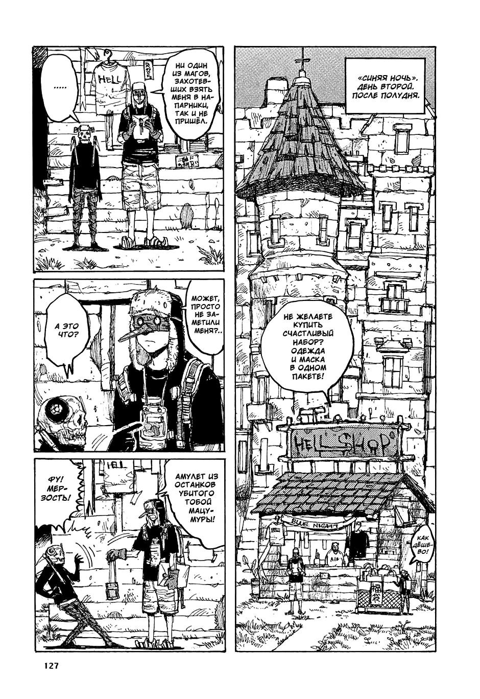 Read Дорохедоро манга читать онлайн Manga Online