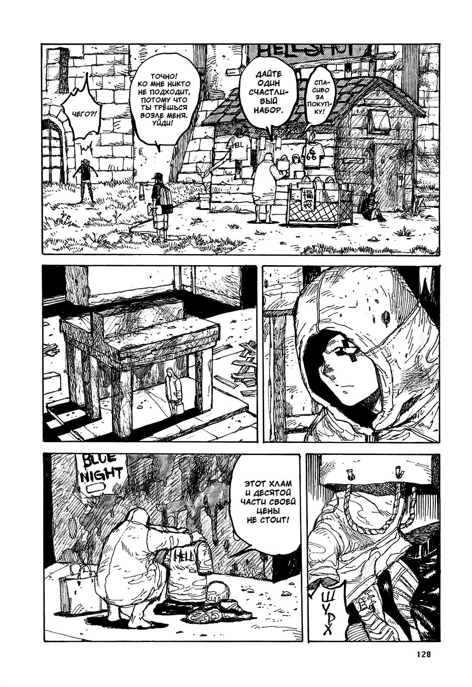 Read Дорохедоро манга читать онлайн Manga Online