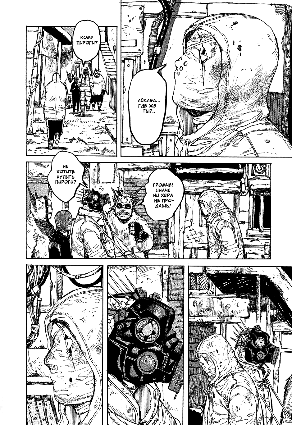 Read Дорохедоро манга читать онлайн Manga Online