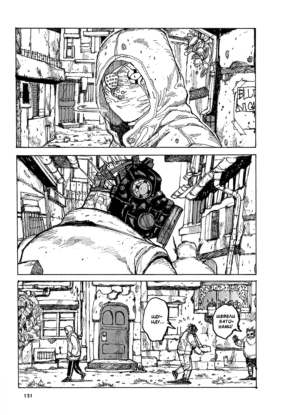 Read Дорохедоро манга читать онлайн Manga Online
