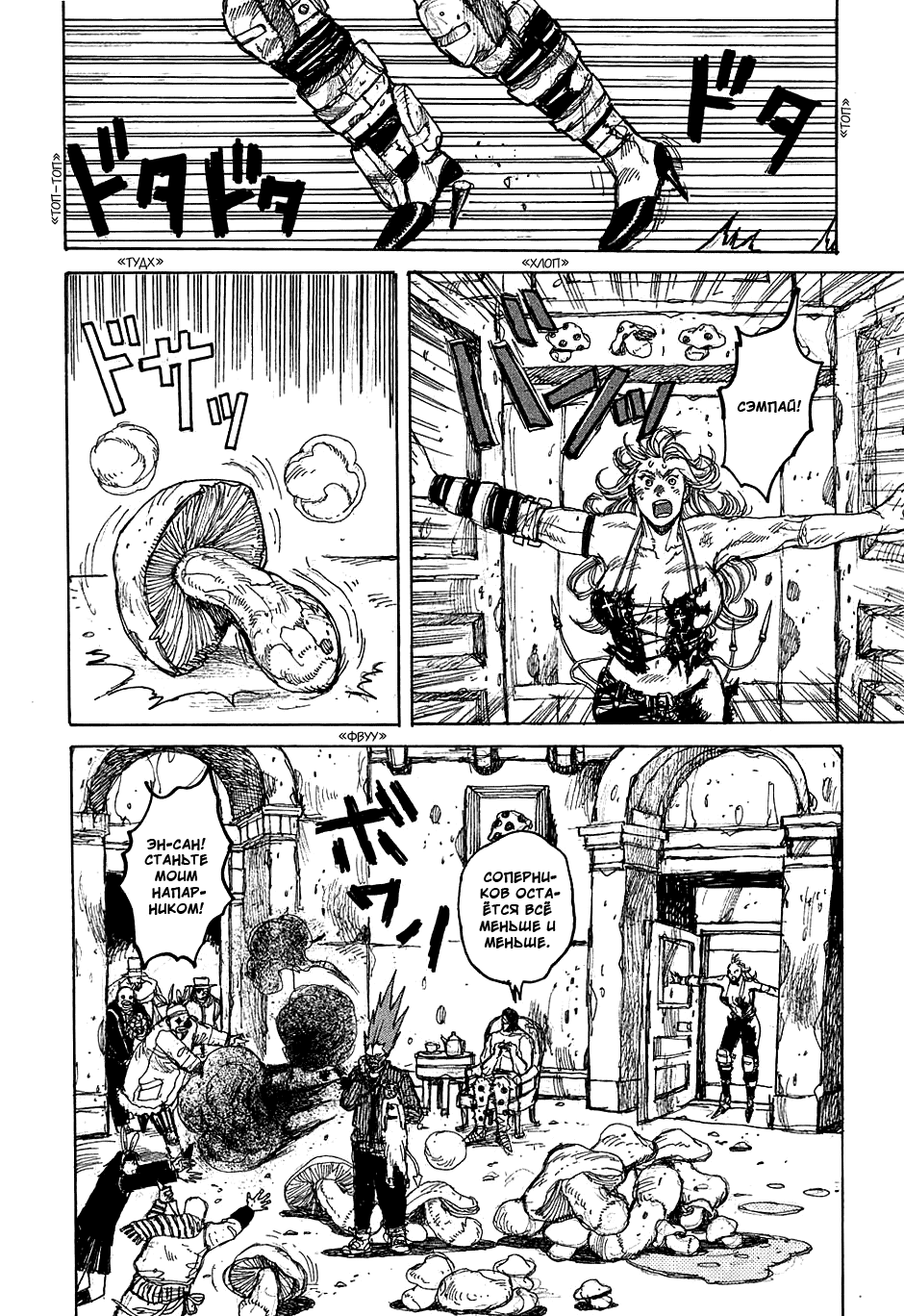 Read Дорохедоро манга читать онлайн Manga Online