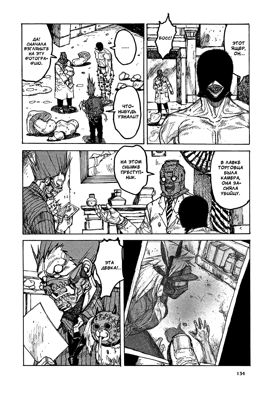 Read Дорохедоро манга читать онлайн Manga Online