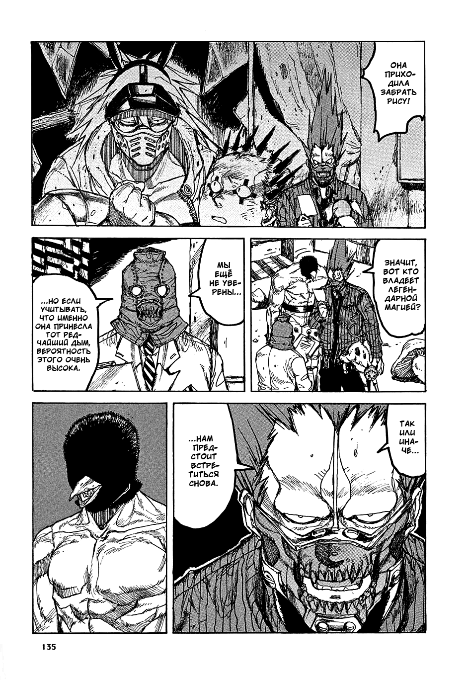 Read Дорохедоро манга читать онлайн Manga Online