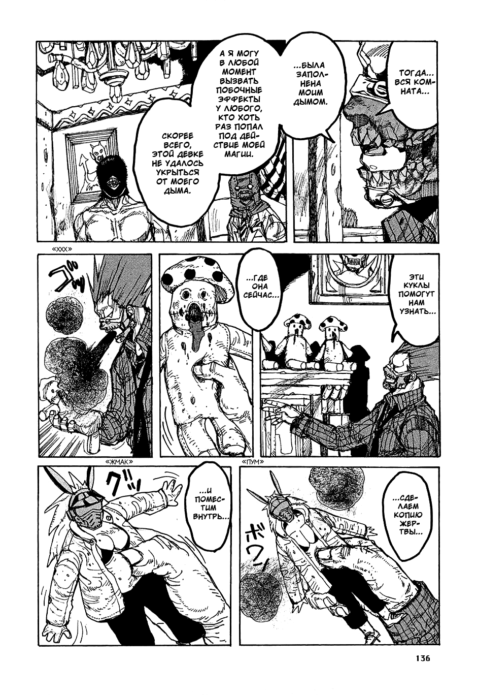 Read Дорохедоро манга читать онлайн Manga Online
