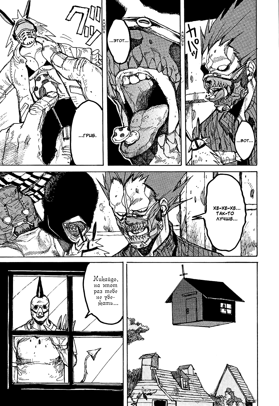 Read Дорохедоро манга читать онлайн Manga Online