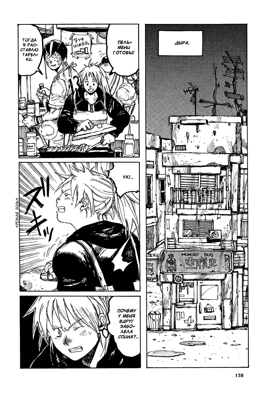 Read Дорохедоро манга читать онлайн Manga Online