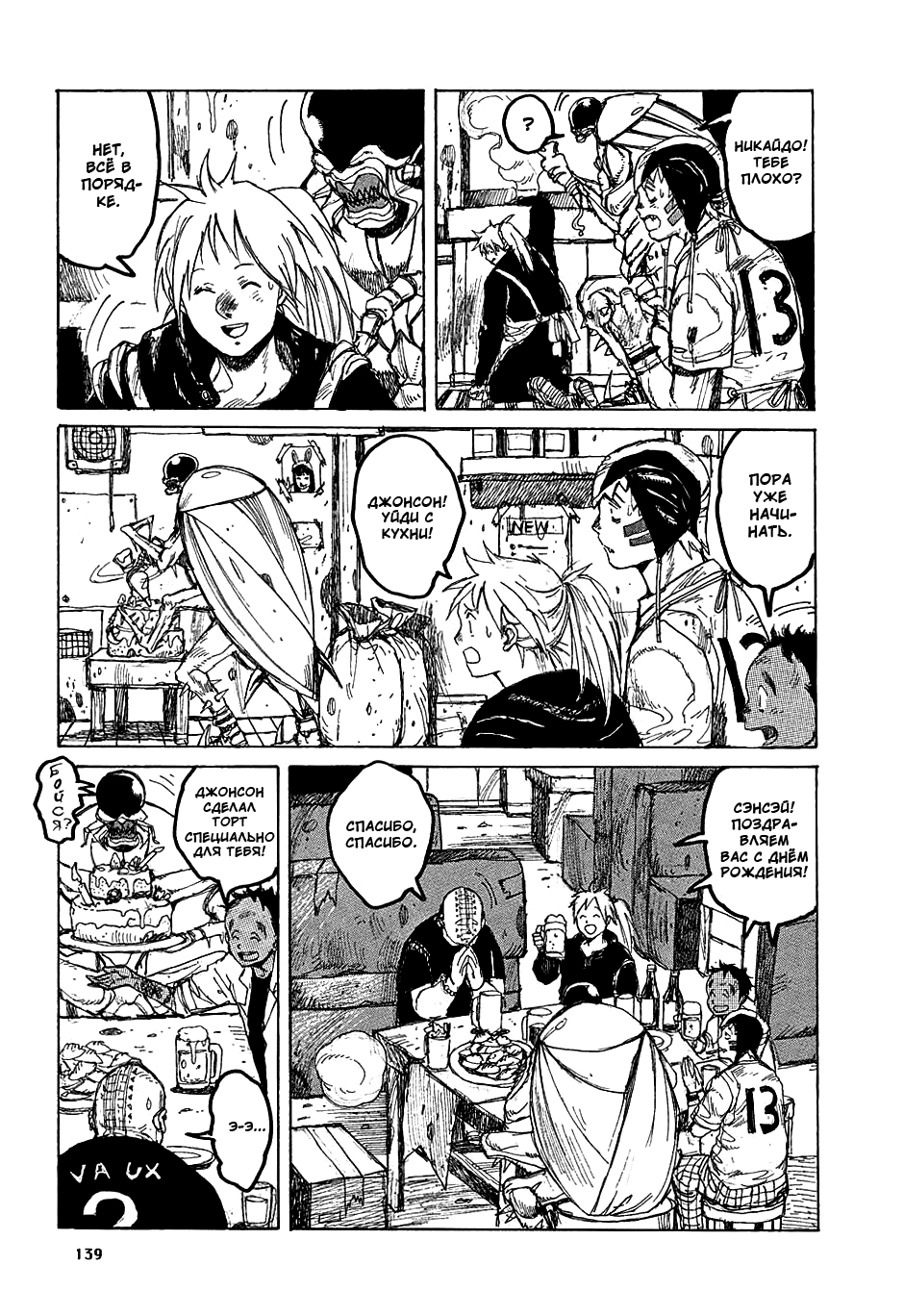 Read Дорохедоро манга читать онлайн Manga Online