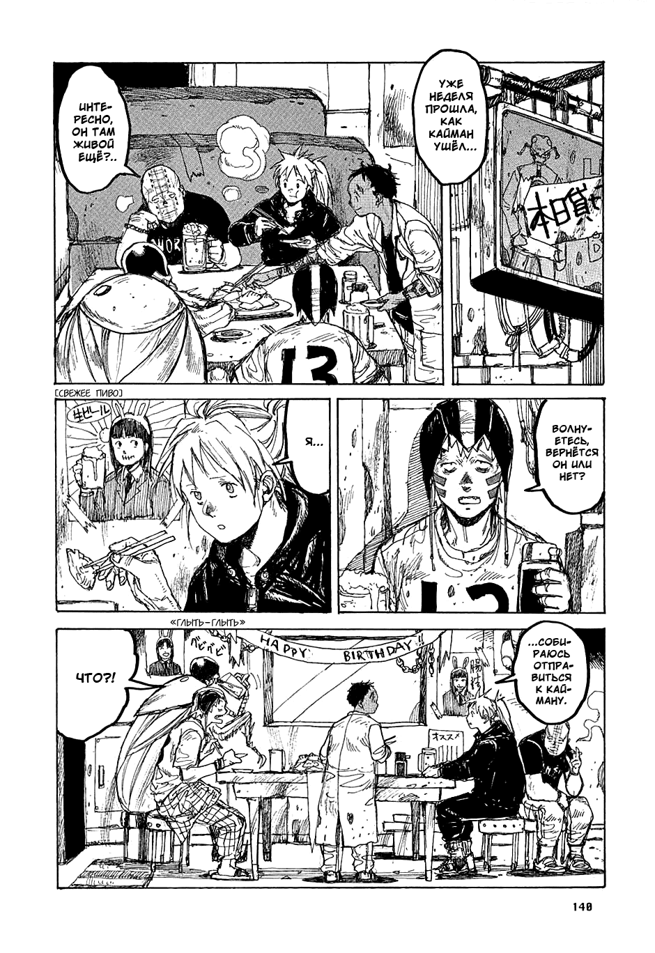 Read Дорохедоро манга читать онлайн Manga Online