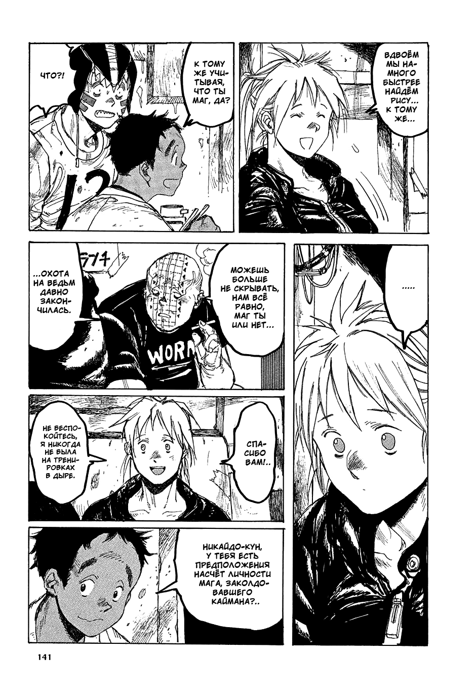 Read Дорохедоро манга читать онлайн Manga Online