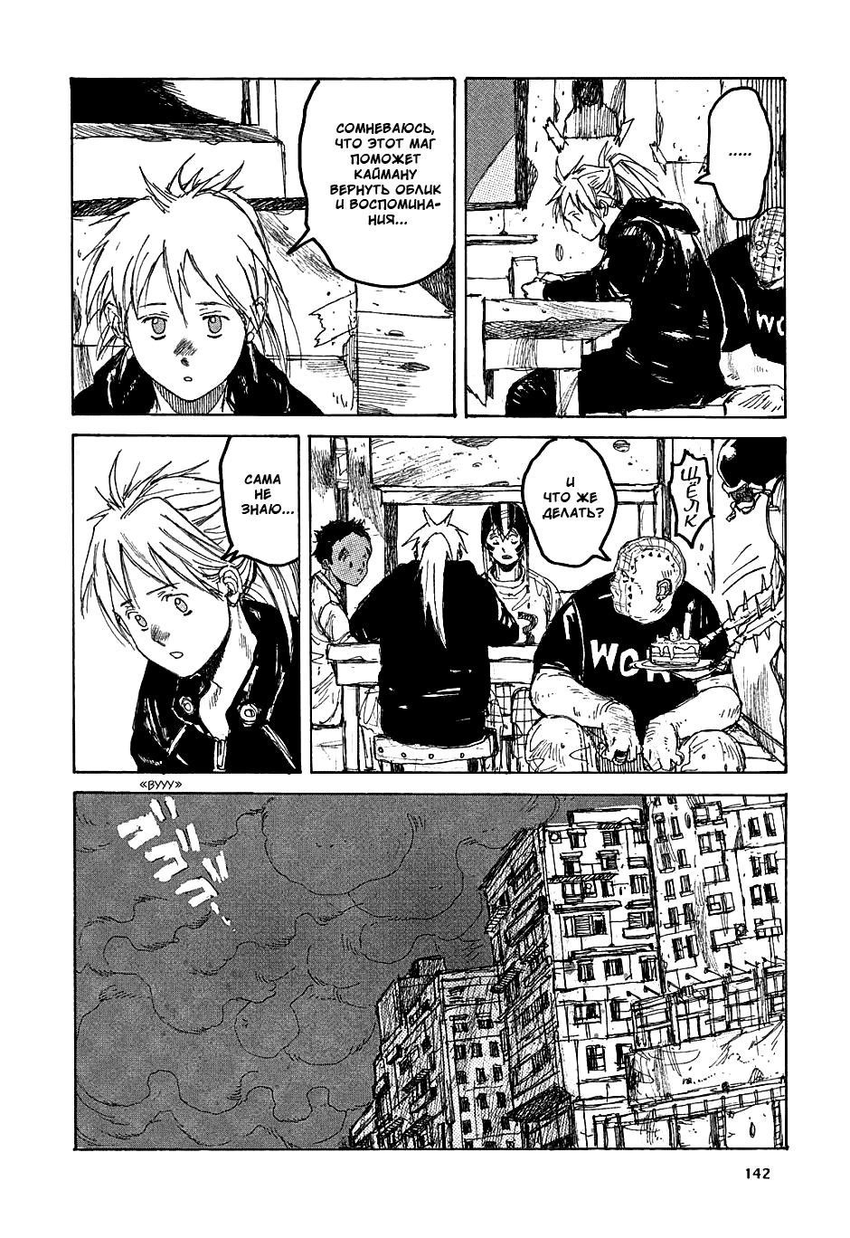 Read Дорохедоро манга читать онлайн Manga Online