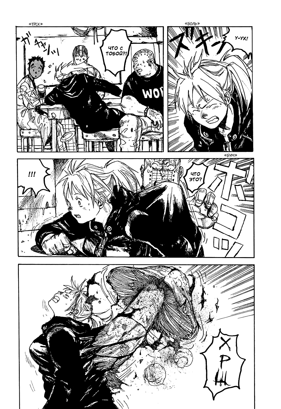 Read Дорохедоро манга читать онлайн Manga Online