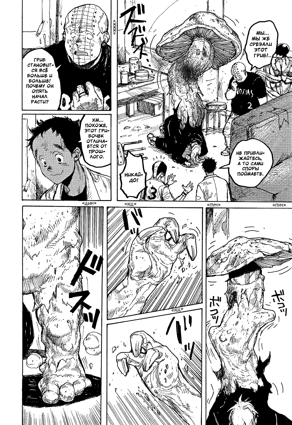 Read Дорохедоро манга читать онлайн Manga Online