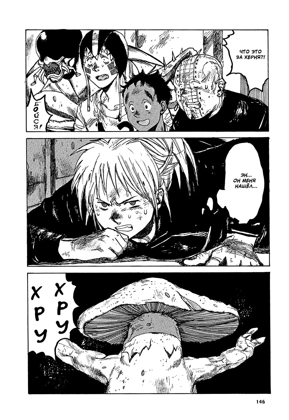 Read Дорохедоро манга читать онлайн Manga Online