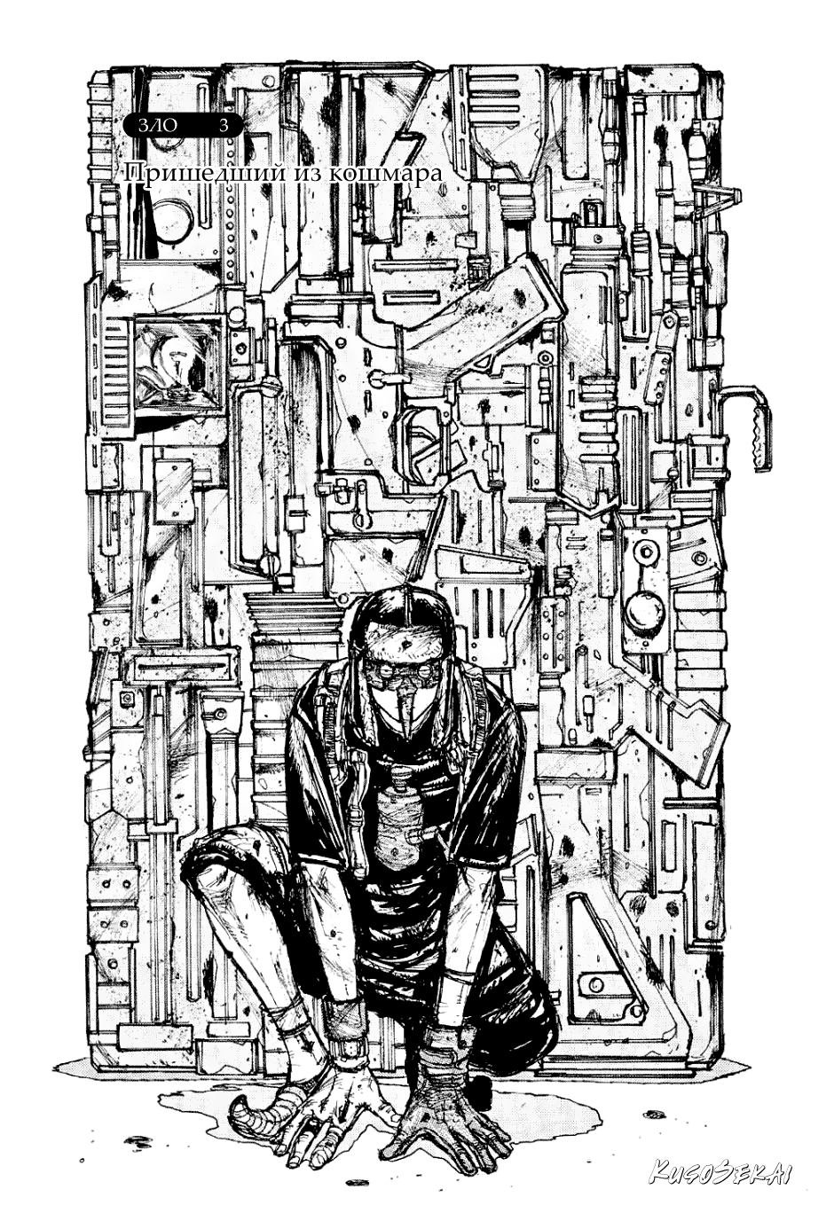Read Дорохедоро манга читать онлайн Manga Online