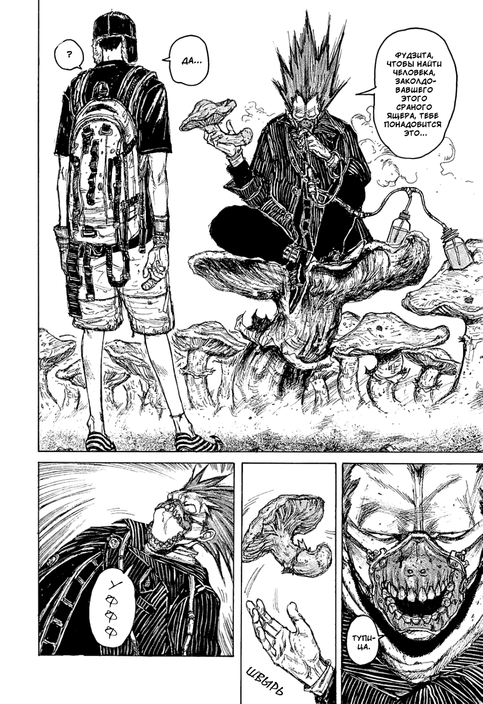 Read Дорохедоро манга читать онлайн Manga Online