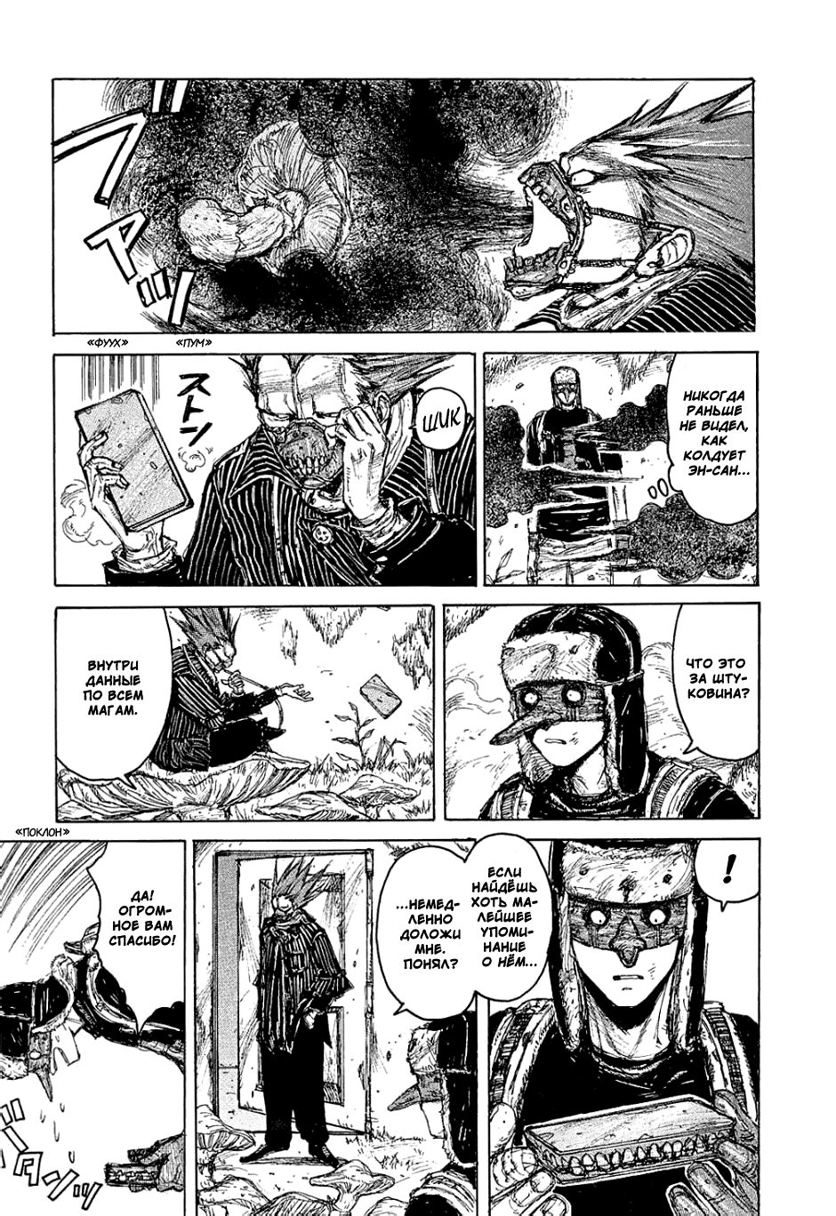 Read Дорохедоро манга читать онлайн Manga Online