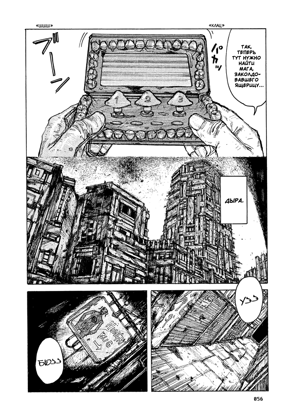 Read Дорохедоро манга читать онлайн Manga Online