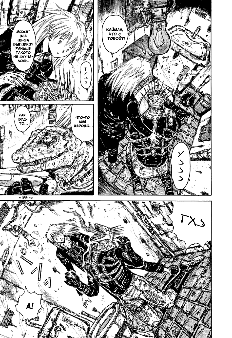 Read Дорохедоро манга читать онлайн Manga Online