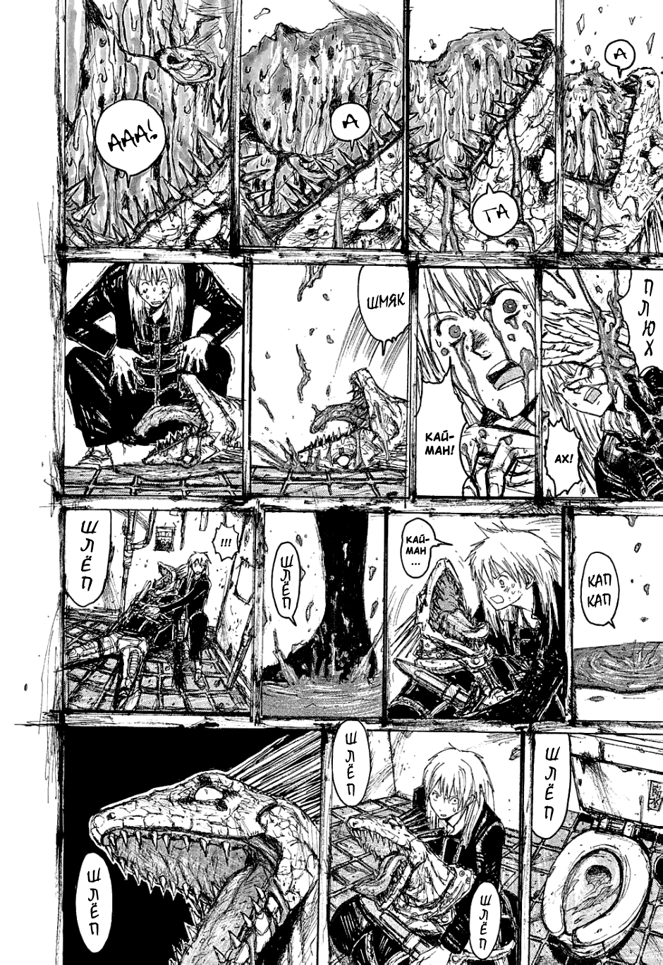 Read Дорохедоро манга читать онлайн Manga Online