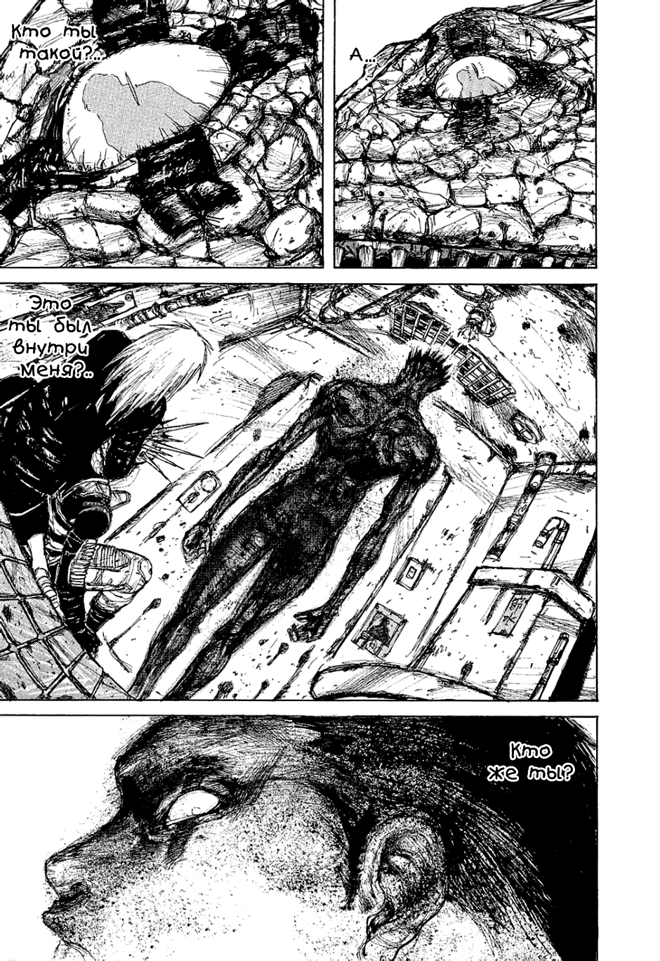 Read Дорохедоро манга читать онлайн Manga Online
