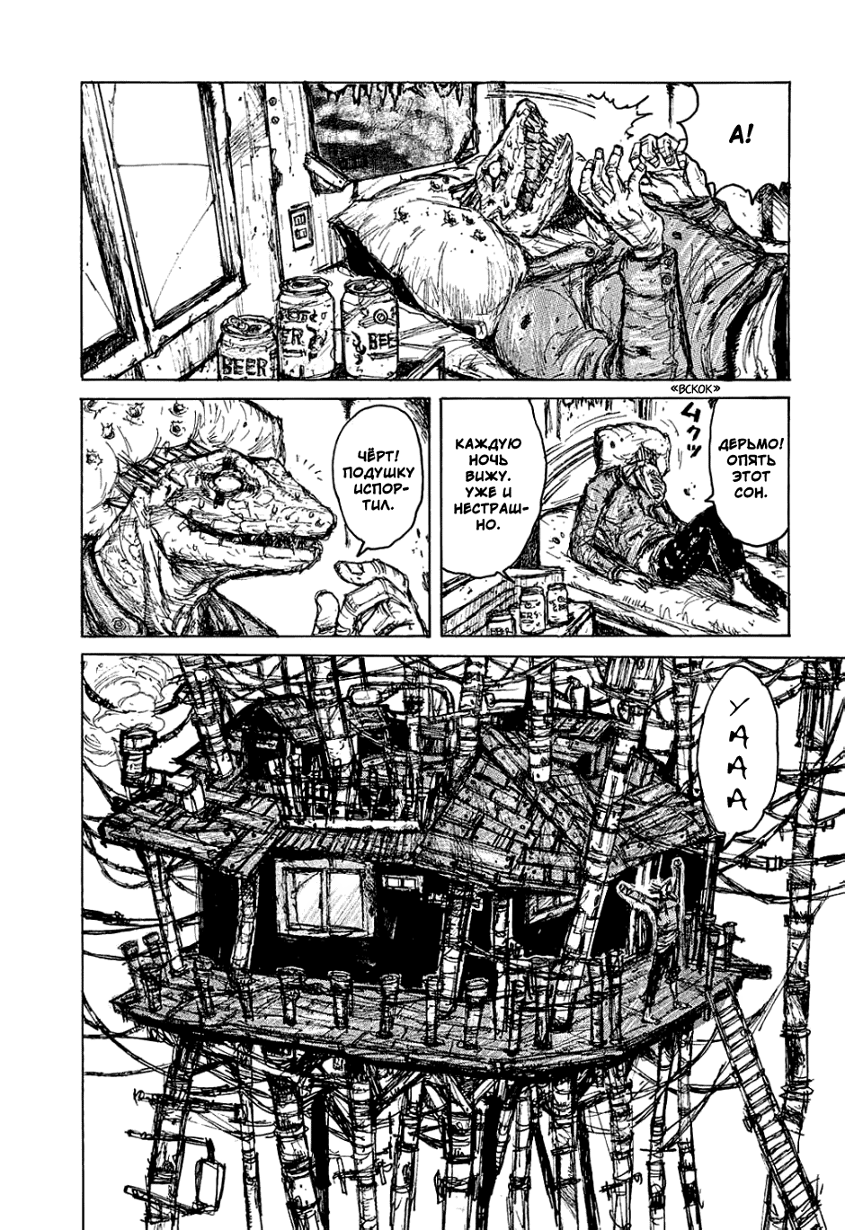 Read Дорохедоро манга читать онлайн Manga Online