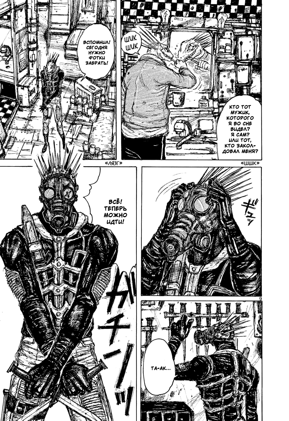Read Дорохедоро манга читать онлайн Manga Online