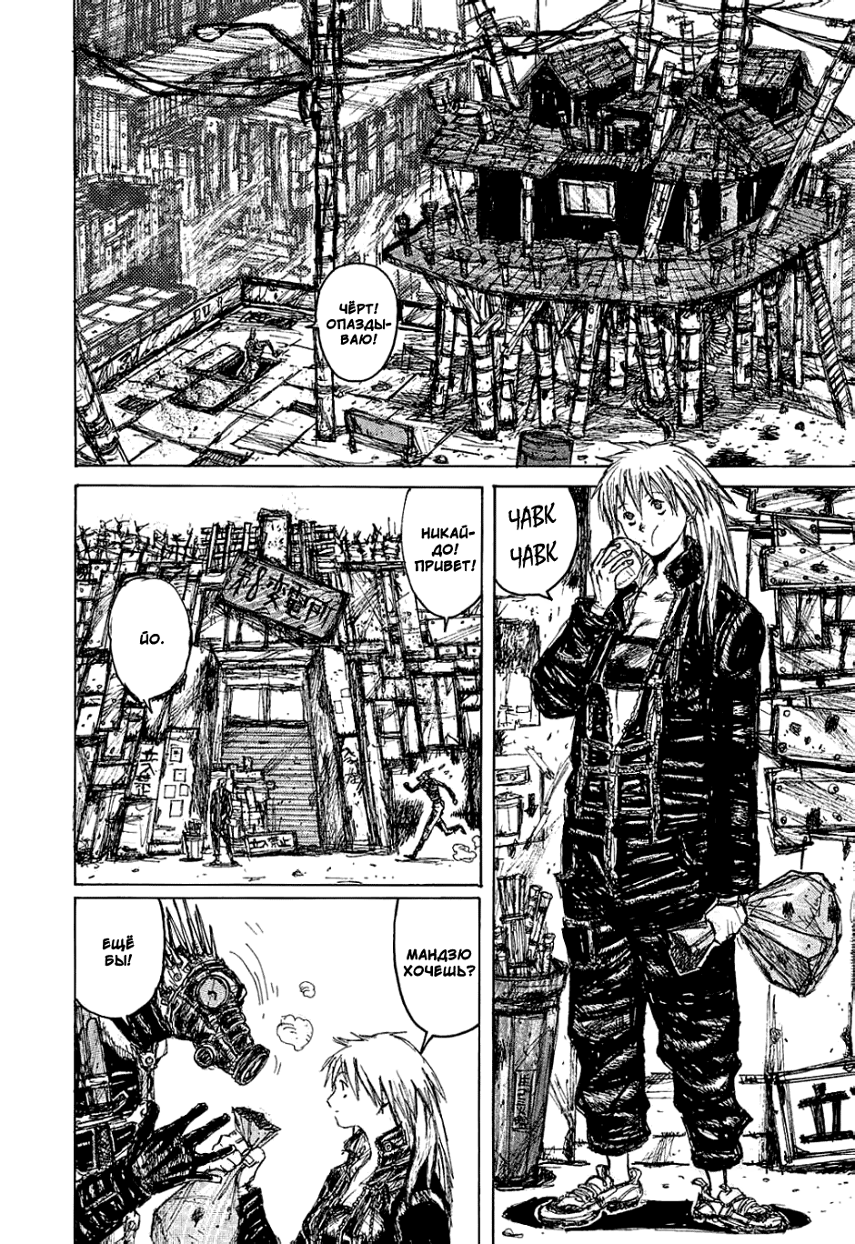 Read Дорохедоро манга читать онлайн Manga Online
