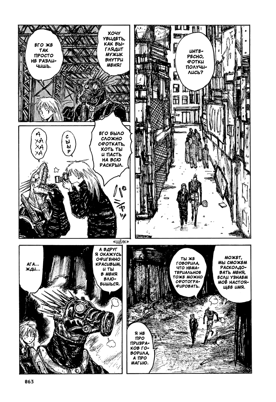 Read Дорохедоро манга читать онлайн Manga Online