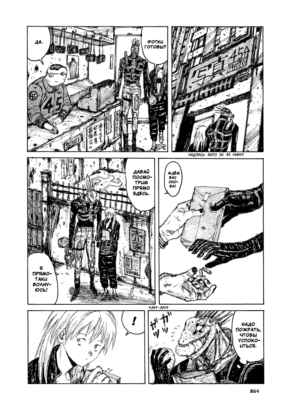 Read Дорохедоро манга читать онлайн Manga Online