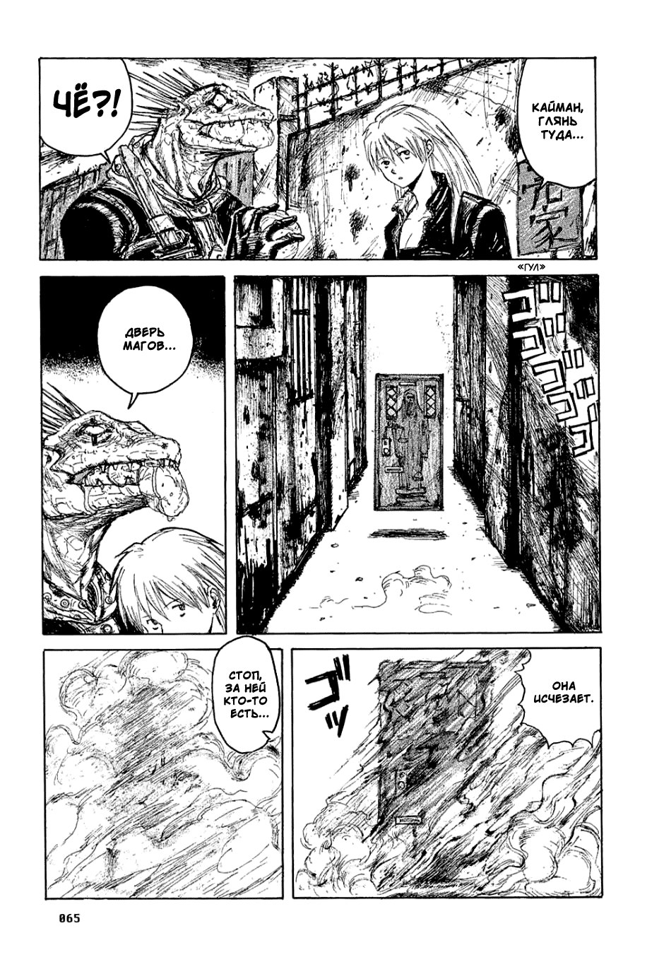 Read Дорохедоро манга читать онлайн Manga Online