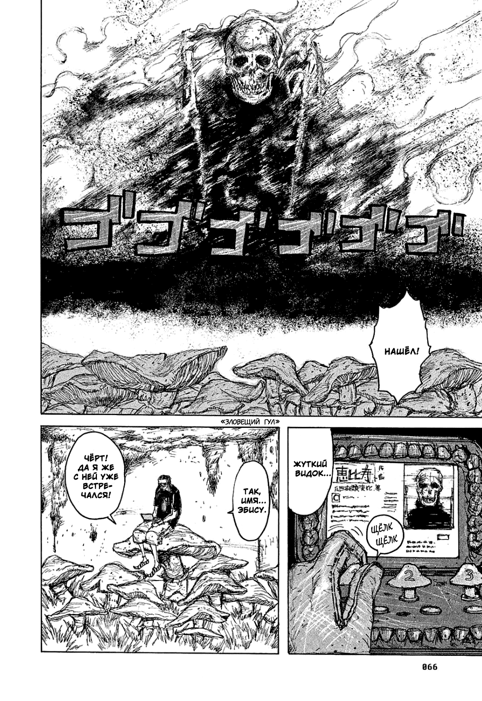 Read Дорохедоро манга читать онлайн Manga Online