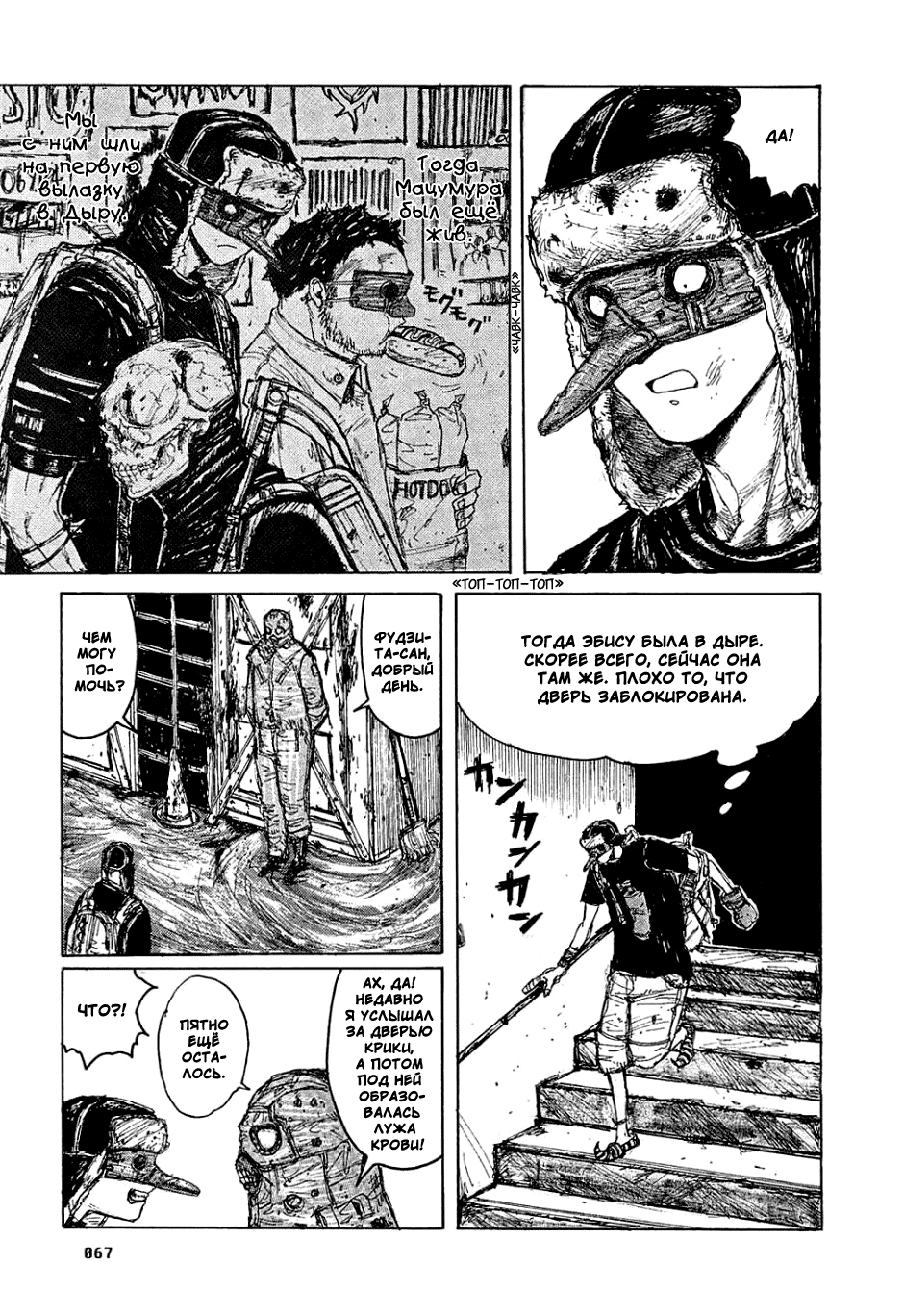 Read Дорохедоро манга читать онлайн Manga Online