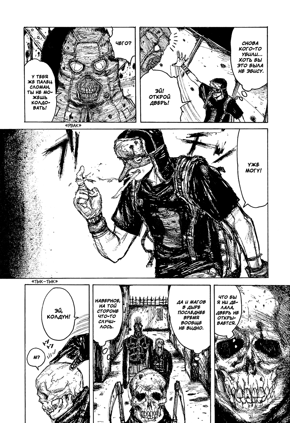 Read Дорохедоро манга читать онлайн Manga Online