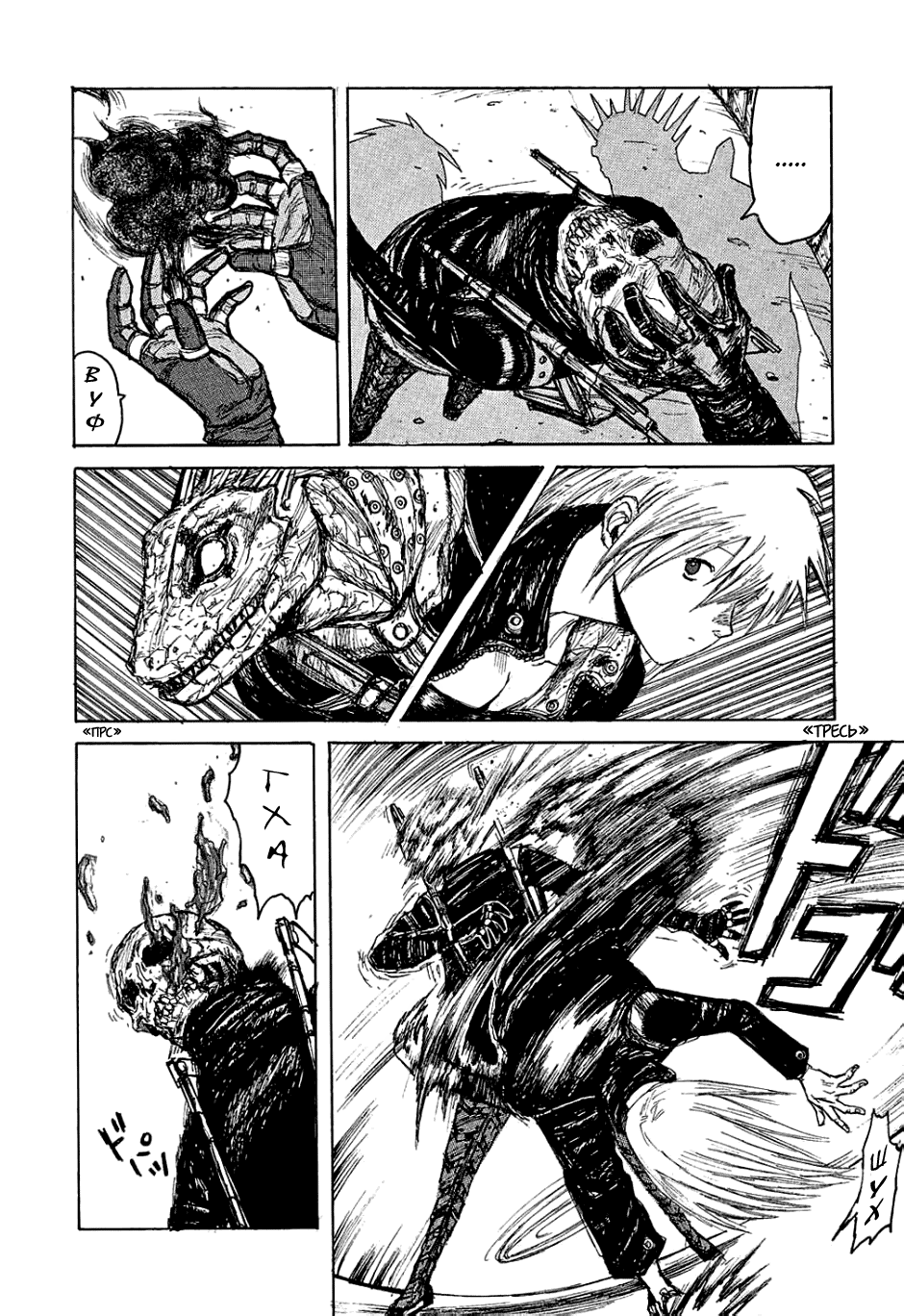 Read Дорохедоро манга читать онлайн Manga Online