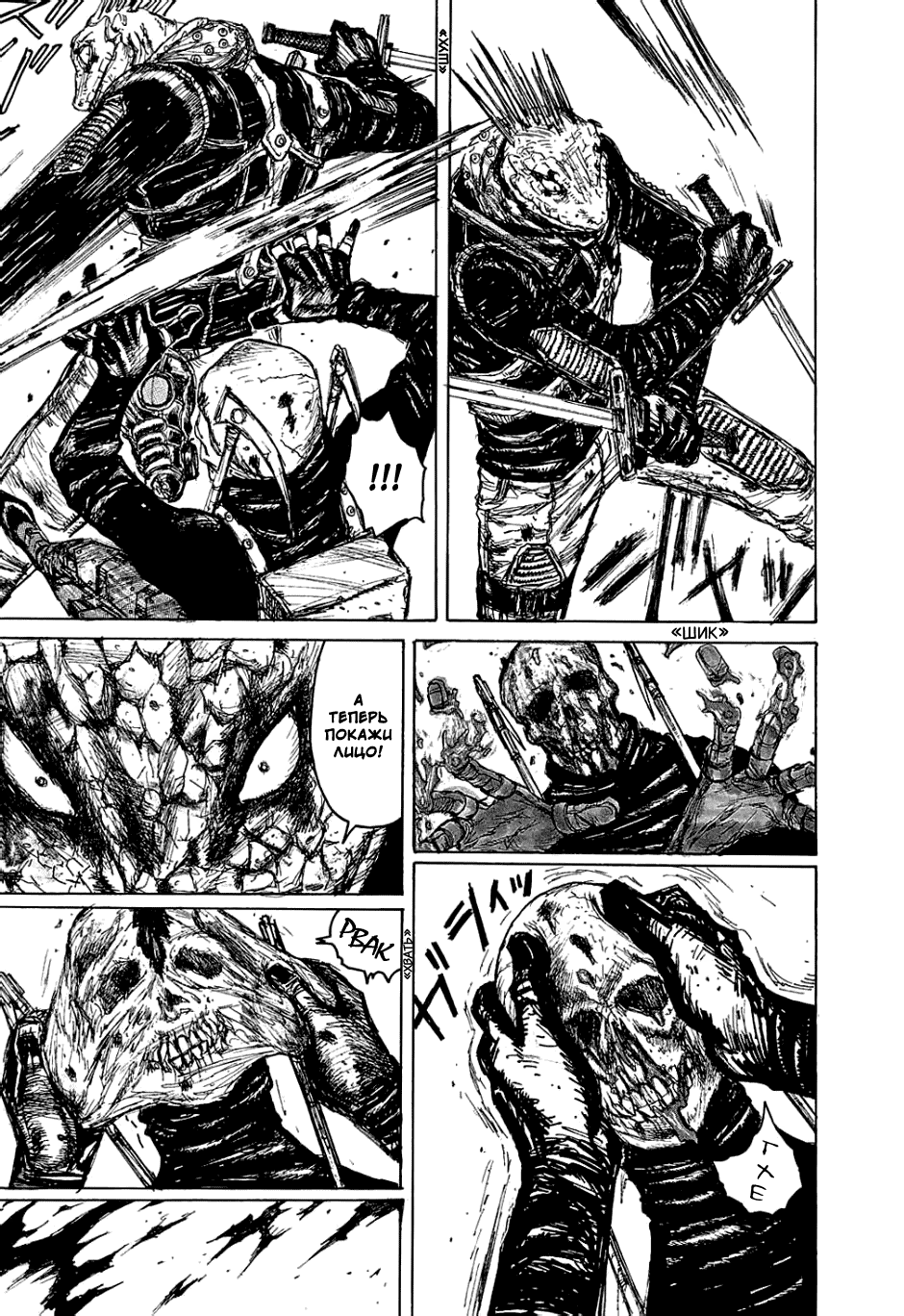 Read Дорохедоро манга читать онлайн Manga Online