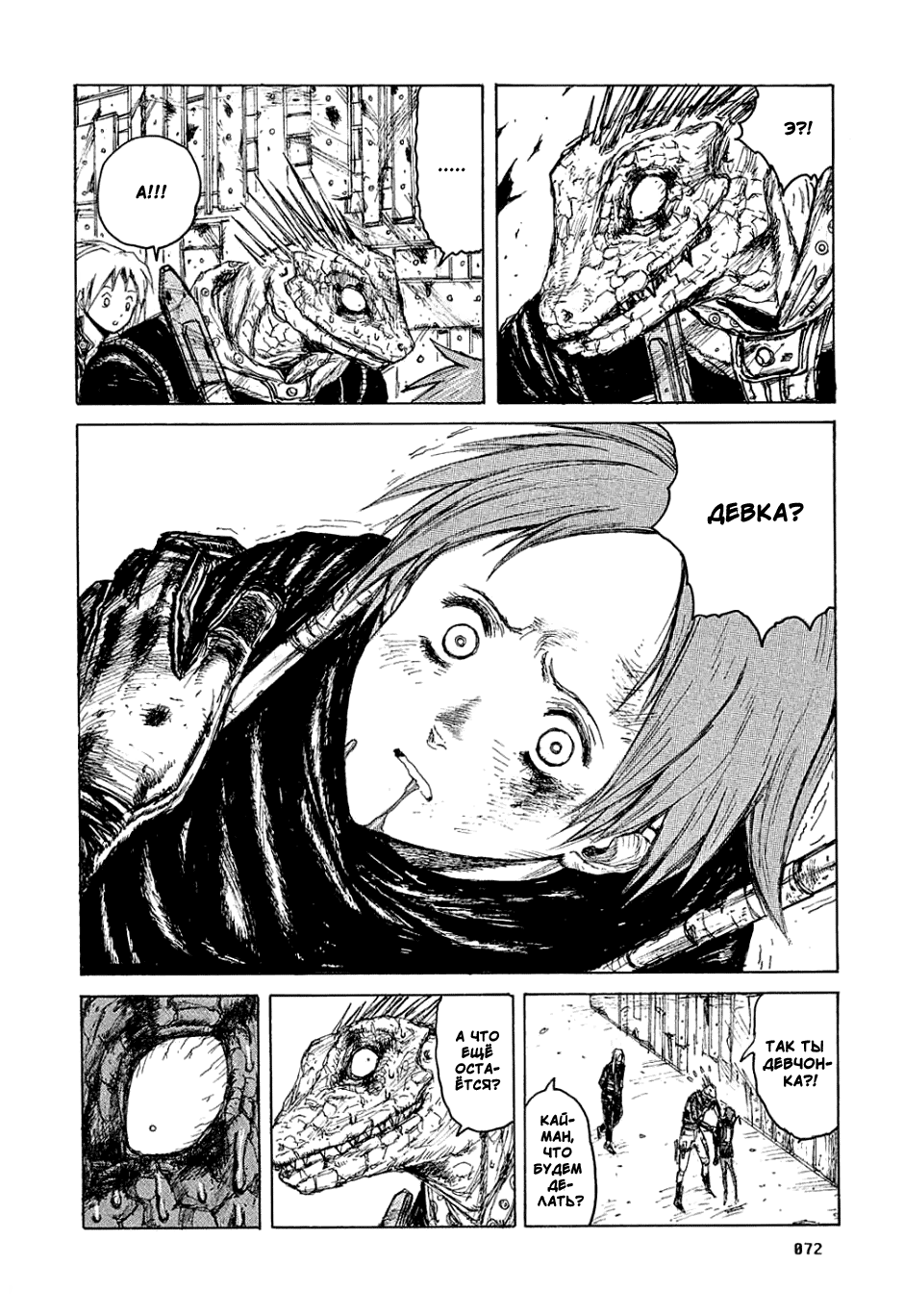 Read Дорохедоро манга читать онлайн Manga Online