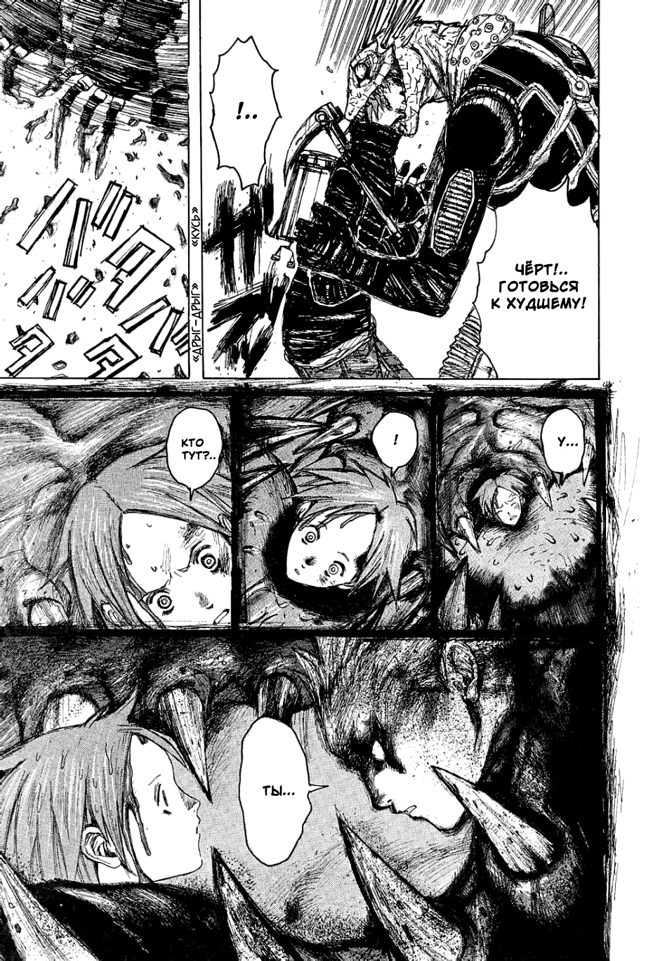 Read Дорохедоро манга читать онлайн Manga Online