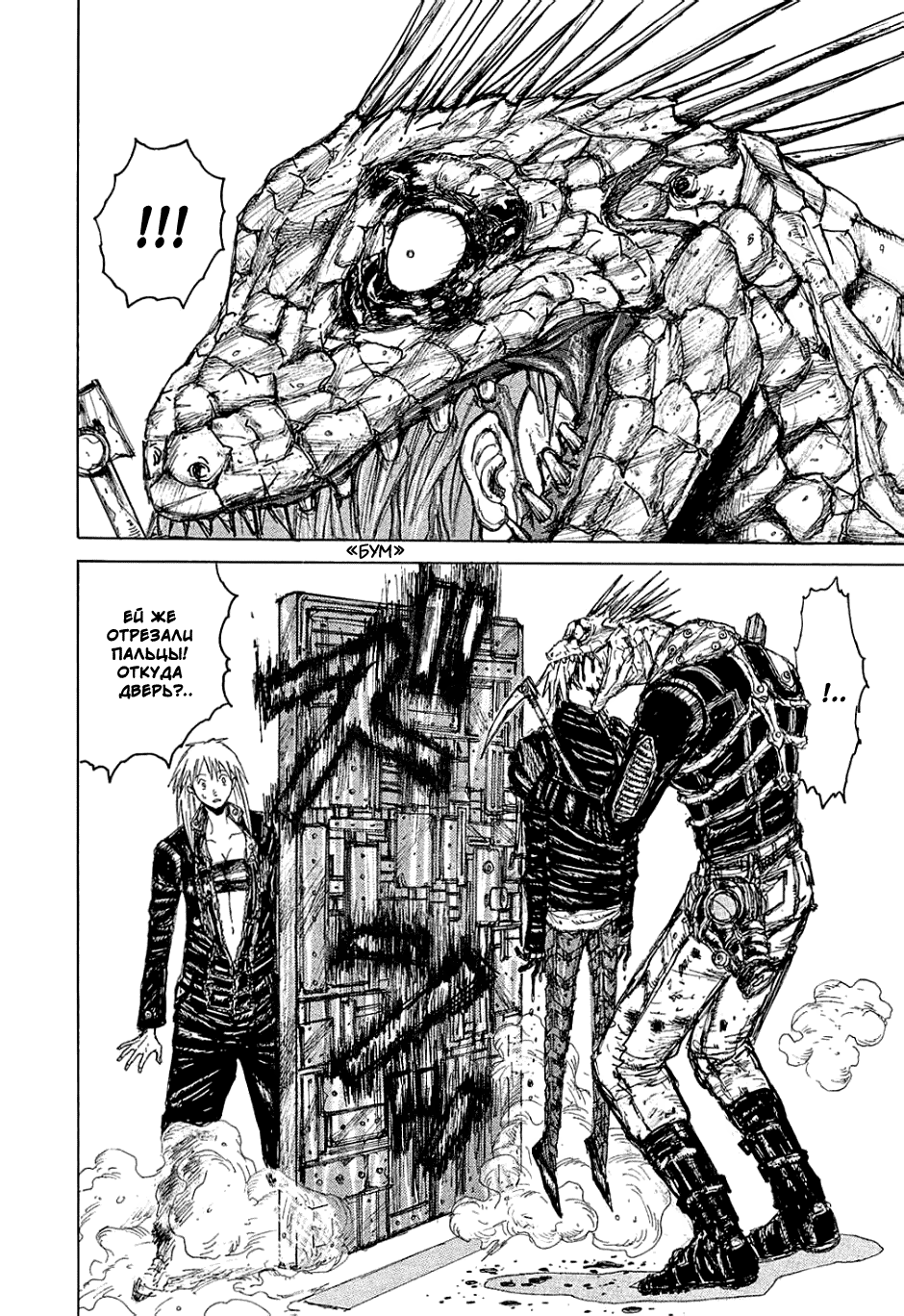 Read Дорохедоро манга читать онлайн Manga Online