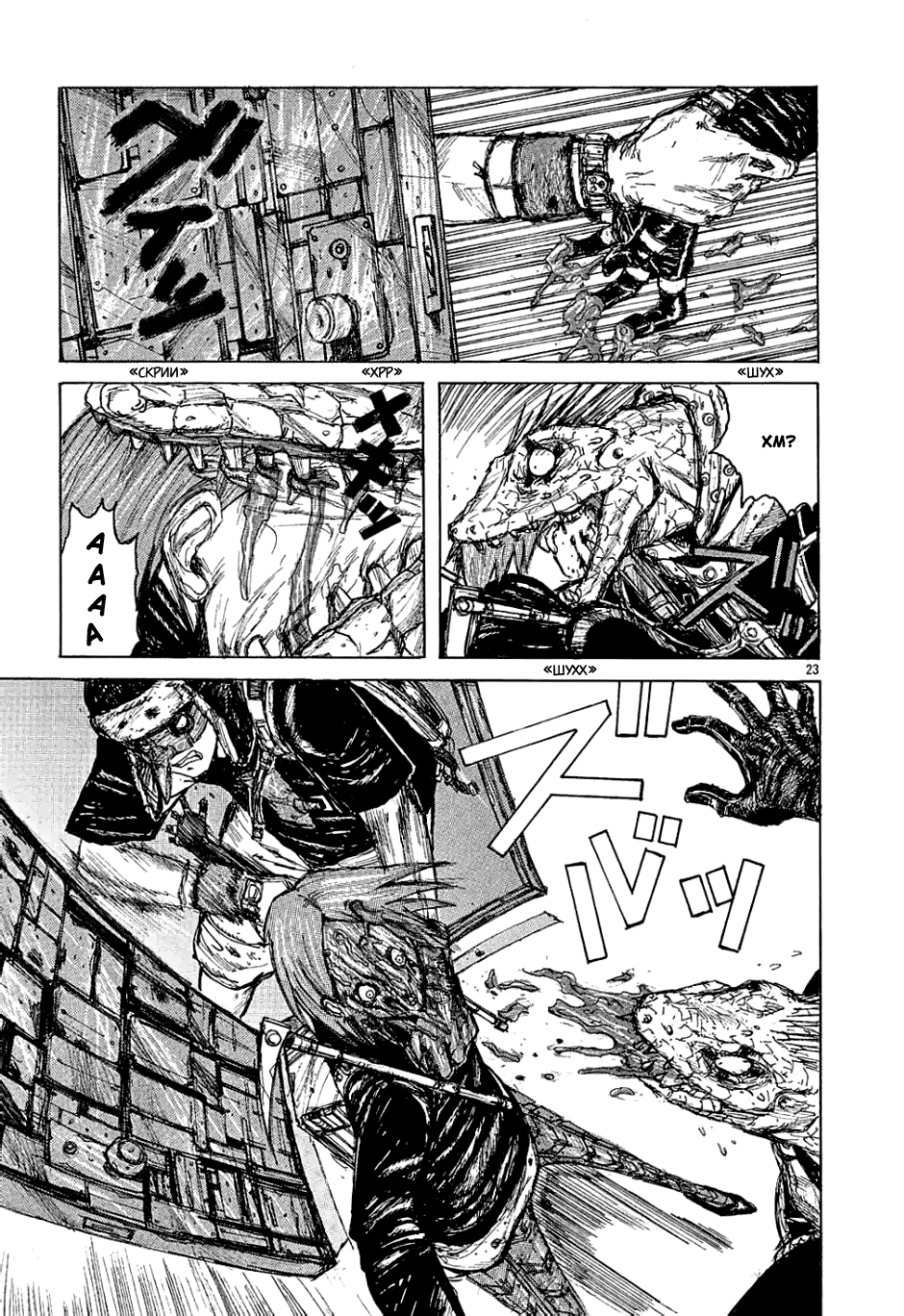 Read Дорохедоро манга читать онлайн Manga Online