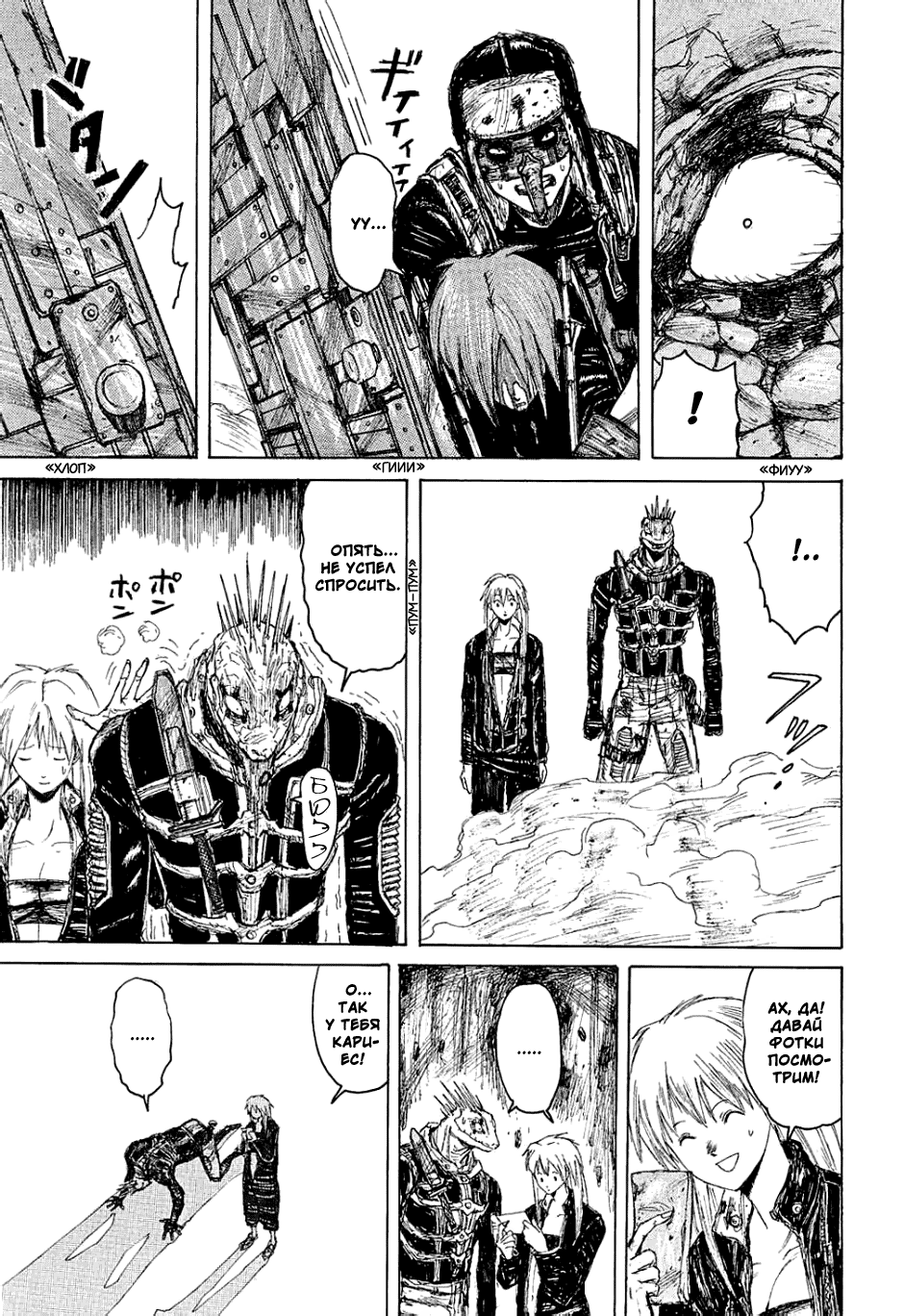 Read Дорохедоро манга читать онлайн Manga Online