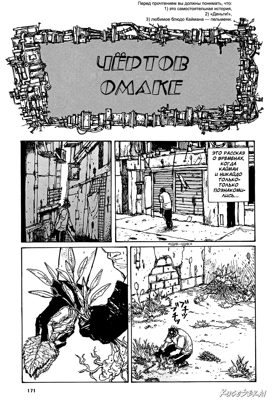 Read Дорохедоро манга читать онлайн Manga Online