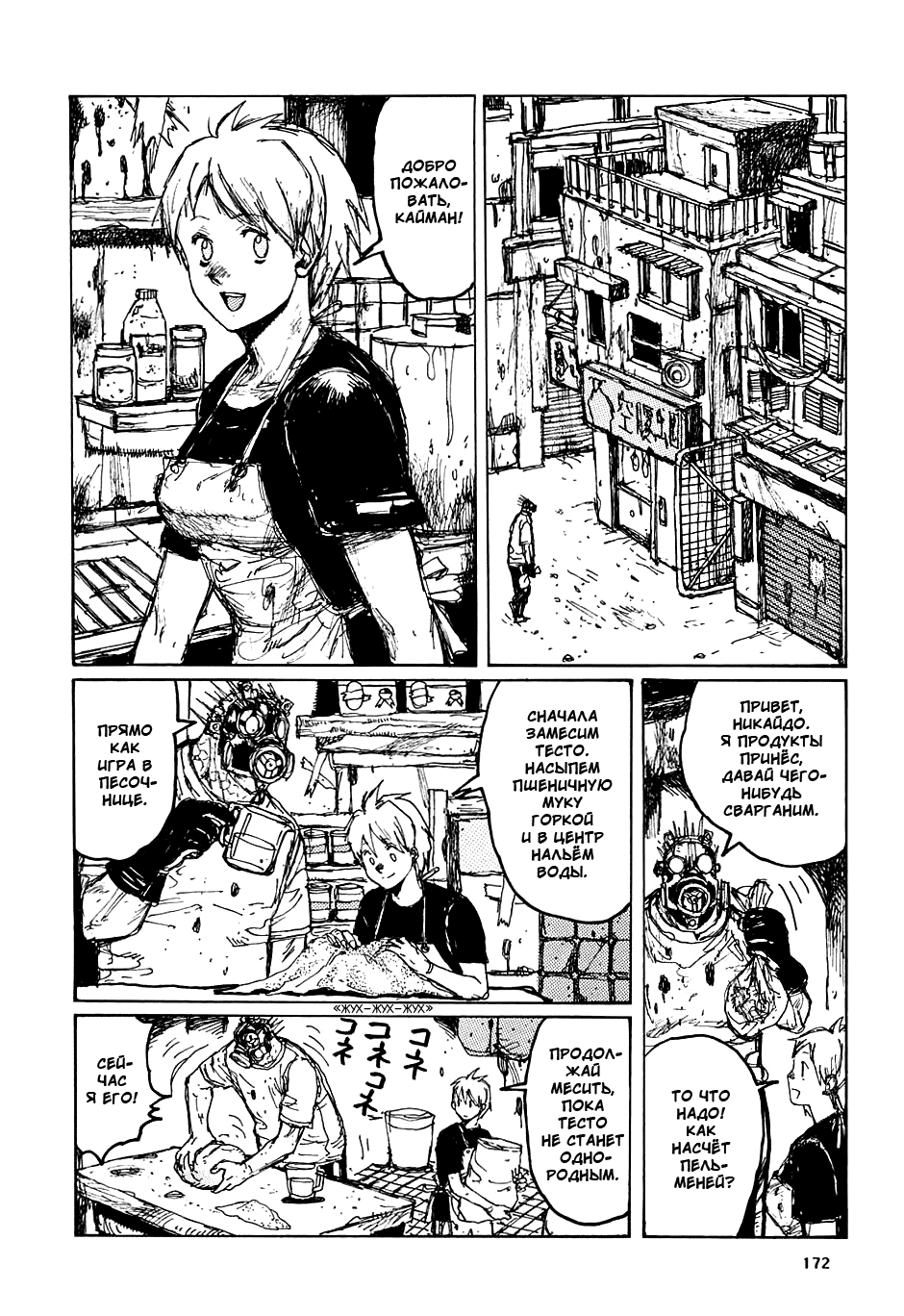 Read Дорохедоро манга читать онлайн Manga Online