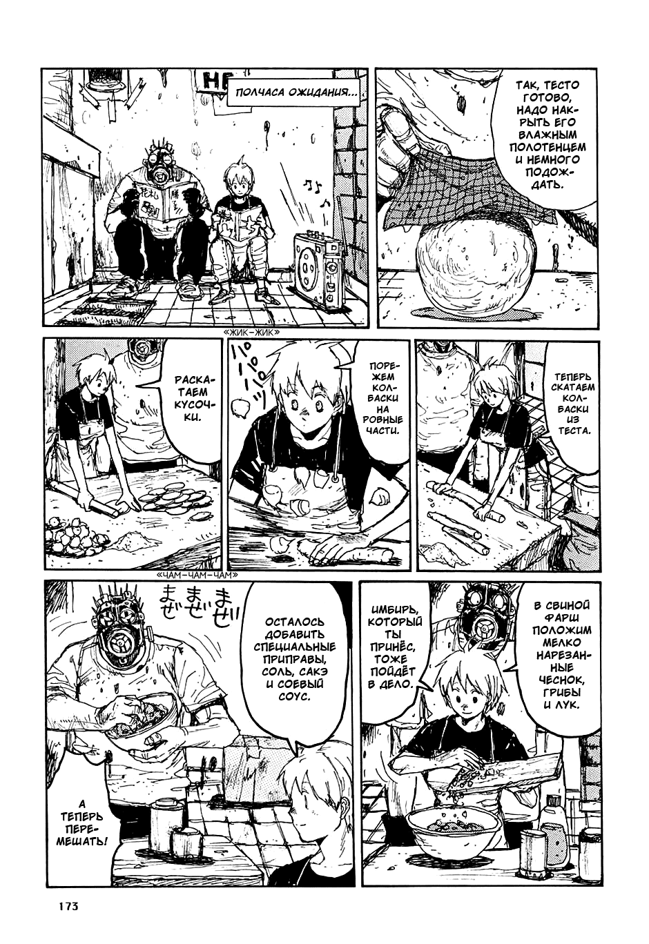 Read Дорохедоро манга читать онлайн Manga Online