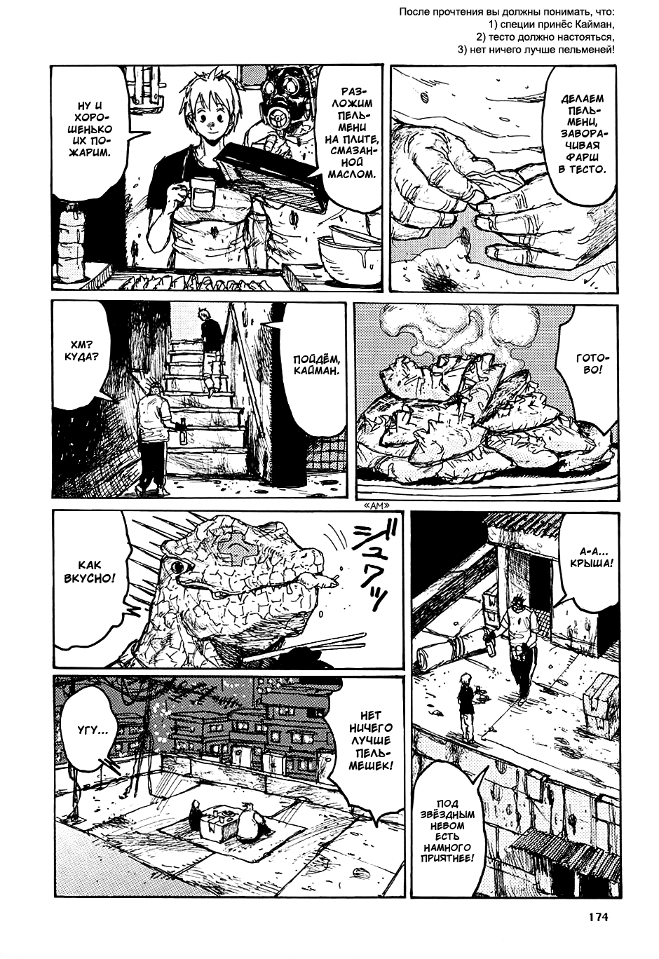 Read Дорохедоро манга читать онлайн Manga Online