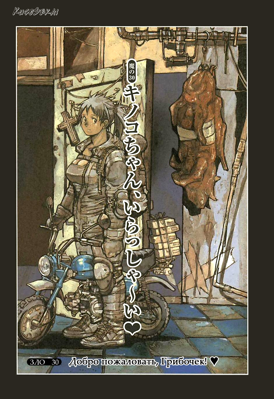 Read Дорохедоро манга читать онлайн Manga Online