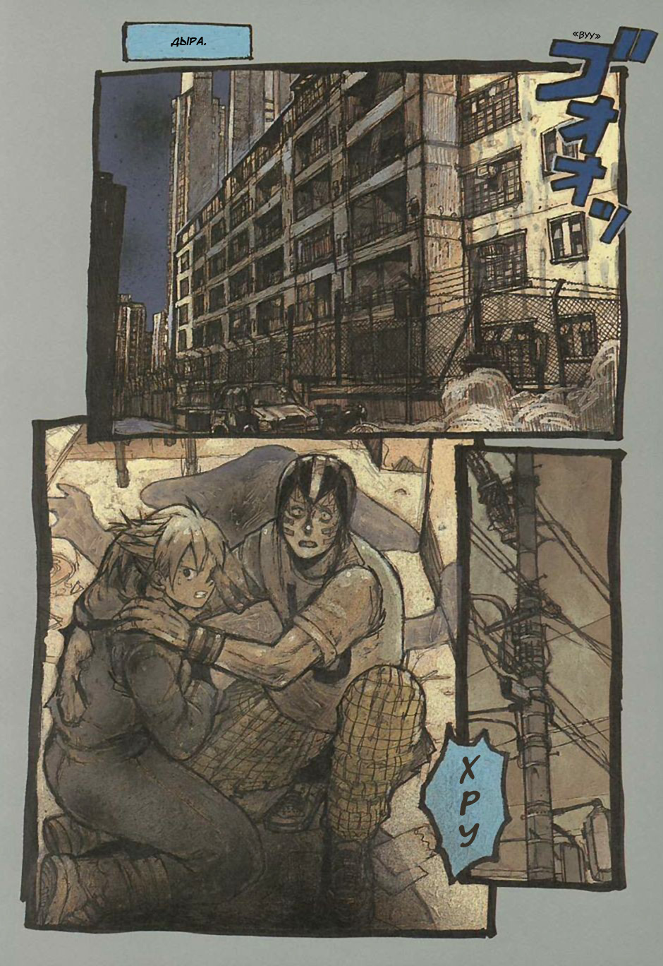 Read Дорохедоро манга читать онлайн Manga Online