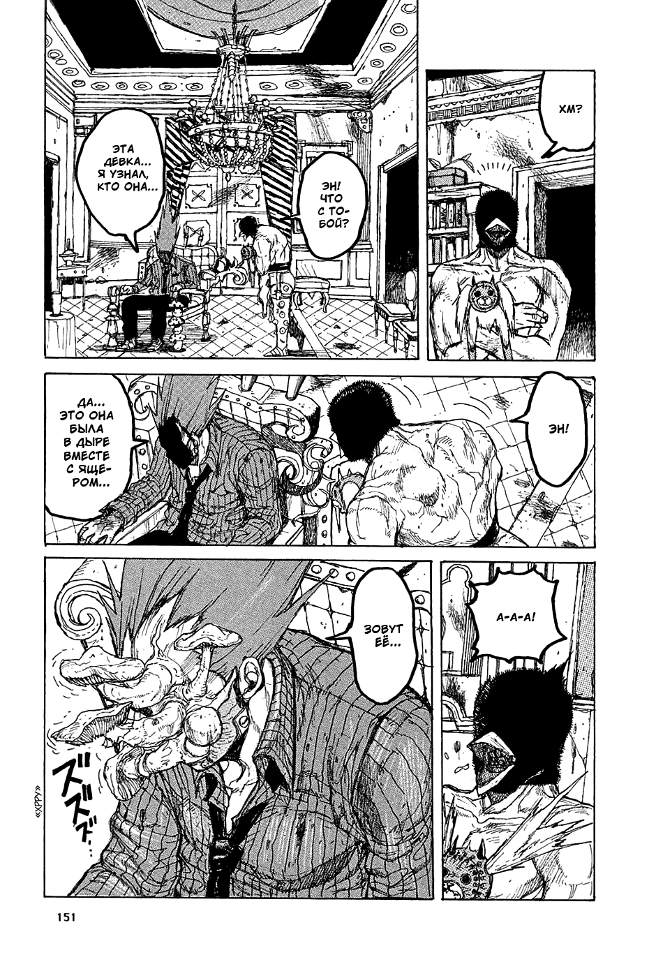 Read Дорохедоро манга читать онлайн Manga Online