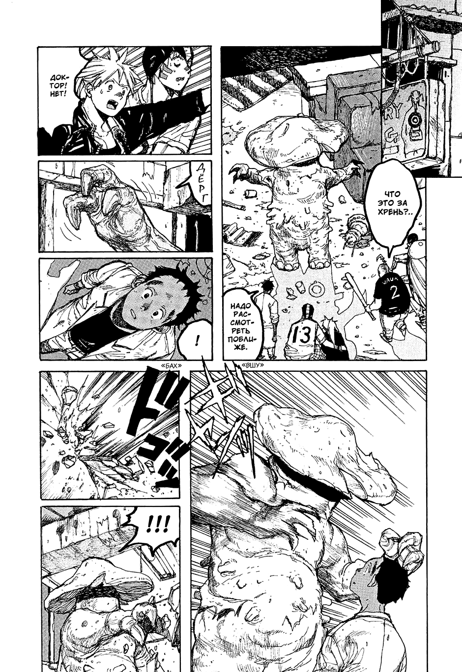 Read Дорохедоро манга читать онлайн Manga Online