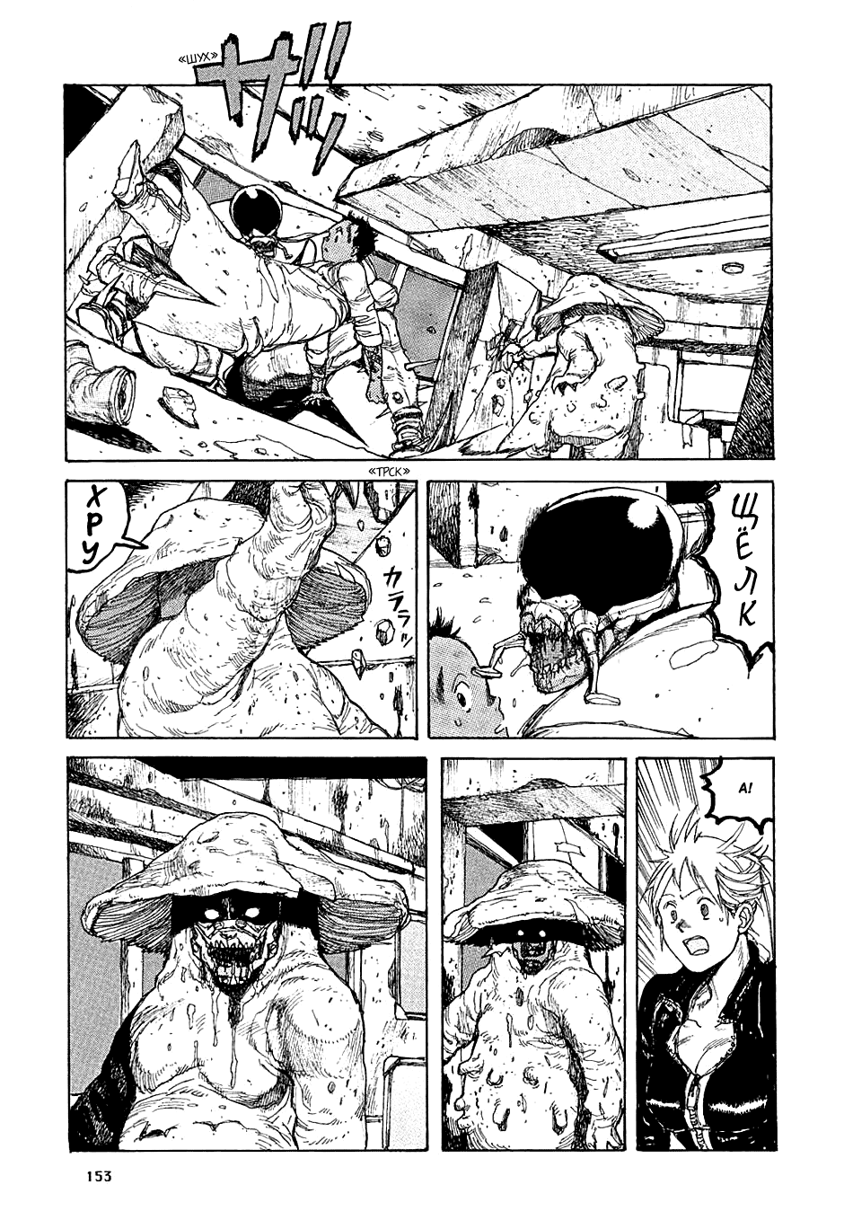 Read Дорохедоро манга читать онлайн Manga Online