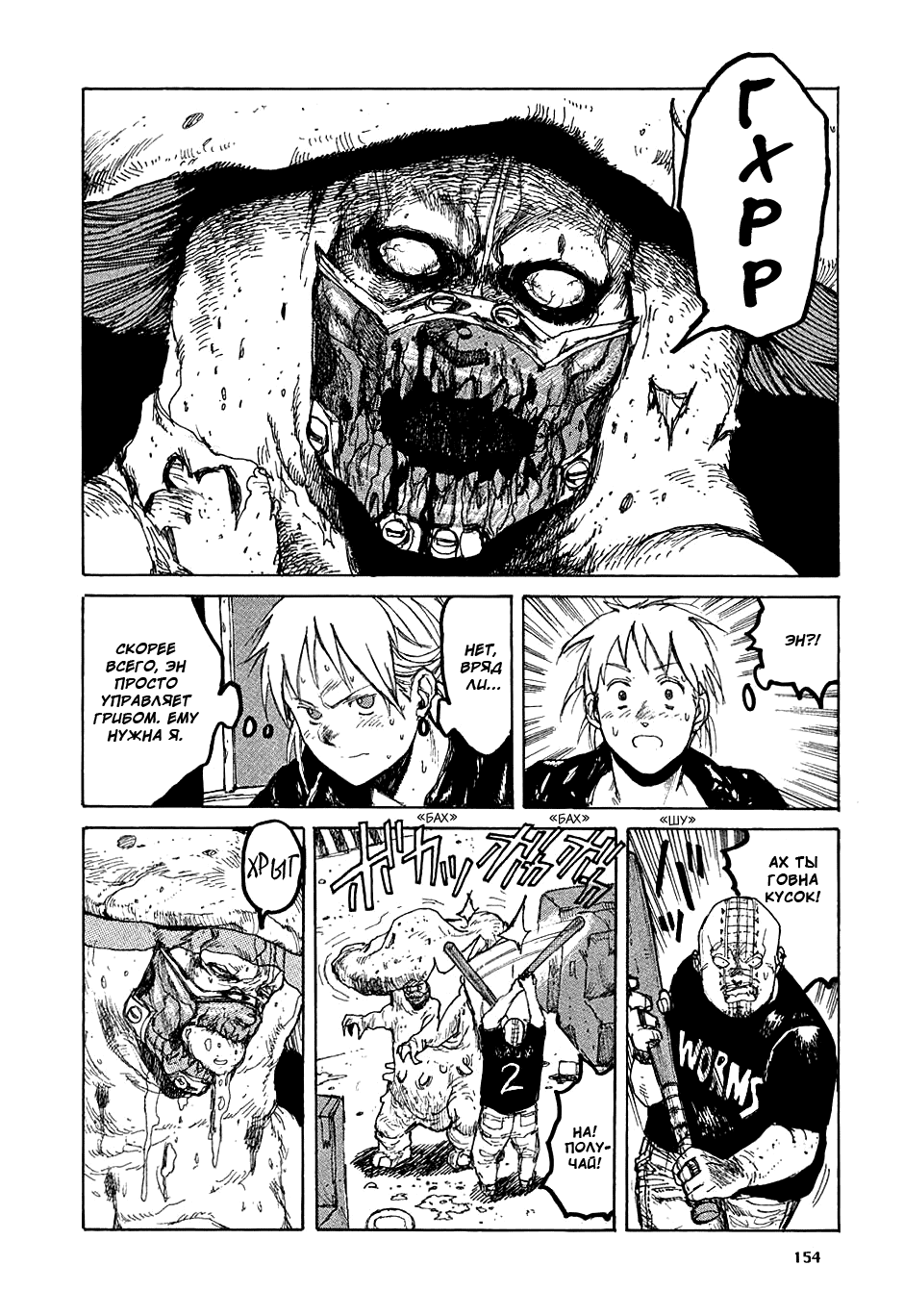 Read Дорохедоро манга читать онлайн Manga Online